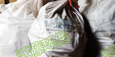 油漆桶危废处理3